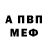 Метамфетамин винт Solev