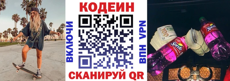 Купить где  Луга  Кодеин напиток Lean (лин) 