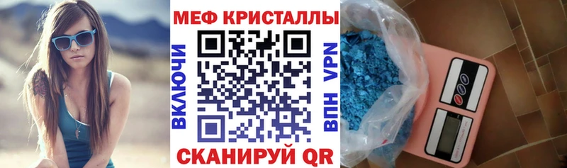 Купить закладки Луга Мефедрон мяу мяу