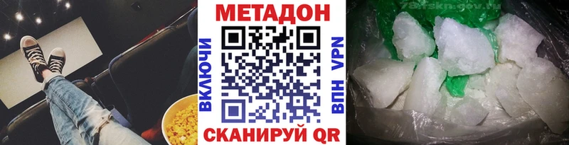 Купить где  Луга  МЕТАДОН кристалл 
