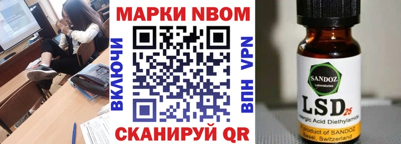 Марки 25I-NBOMe 1,8мг Луга